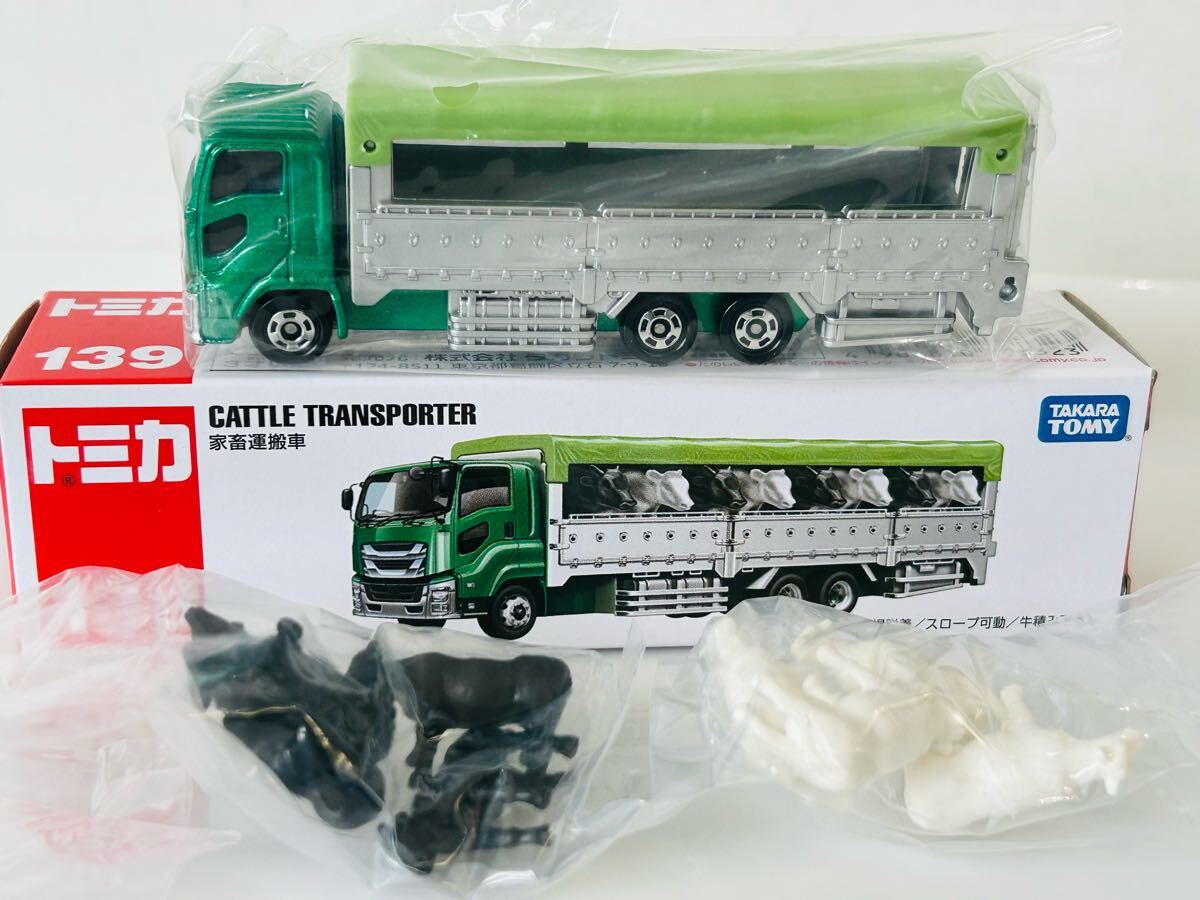 2025年最新】Yahoo!オークション -トミカ 家畜運搬車の中古品 2025年最新】Yahoo!オークション -トミカ 家畜運搬車の中古品