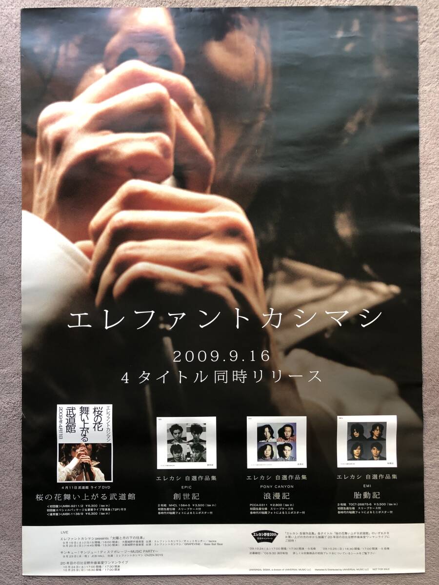 2025年最新】Yahoo!オークション -宮本浩次 ポスターの中古品 2025年最新】Yahoo!オークション -宮本浩次 ポスターの中古品