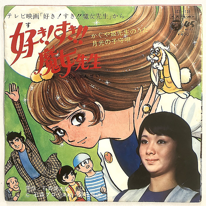 Yahoo!オークション -「好きすき魔女先生」の落札相場・落札価格 Yahoo!オークション -「好きすき魔女先生」の落札相場・落札価格