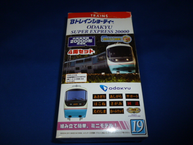 Yahoo!オークション -「小田急20000形」(鉄道模型) の落札相場 Yahoo!オークション -「小田急20000形」(鉄道模型) の落札相場