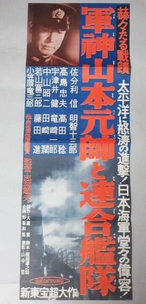 Yahoo!オークション -「連合艦隊 ポスター」(アンティーク