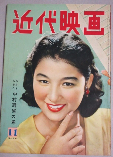 Yahoo!オークション -「青山京子」(本、雑誌) の落札相場・落札価格