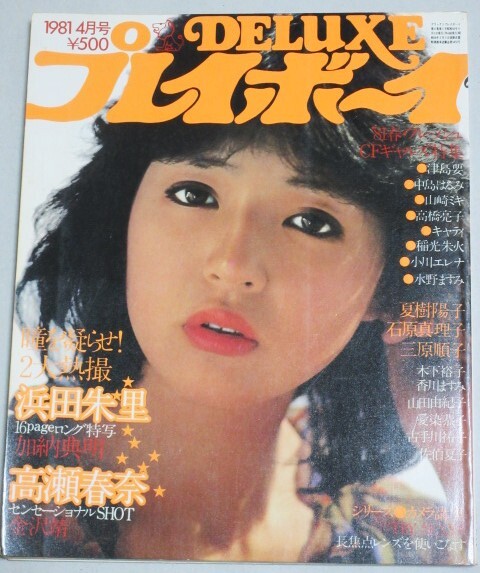 Yahoo!オークション -「夏樹陽子水着」(本、雑誌) の落札相場 Yahoo!オークション -「夏樹陽子水着」(本、雑誌) の落札相場