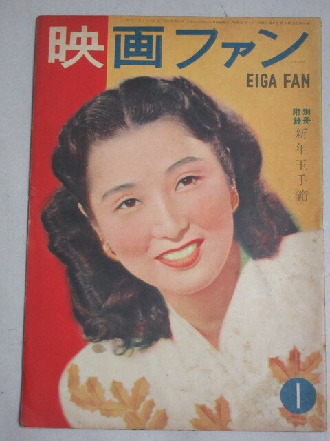 2025年最新】Yahoo!オークション -高峰三枝子(本、雑誌)の中古品