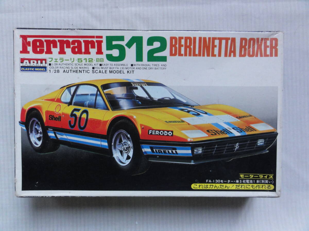 2025年最新】Yahoo!オークション -フェラーリ512bb プラモデル