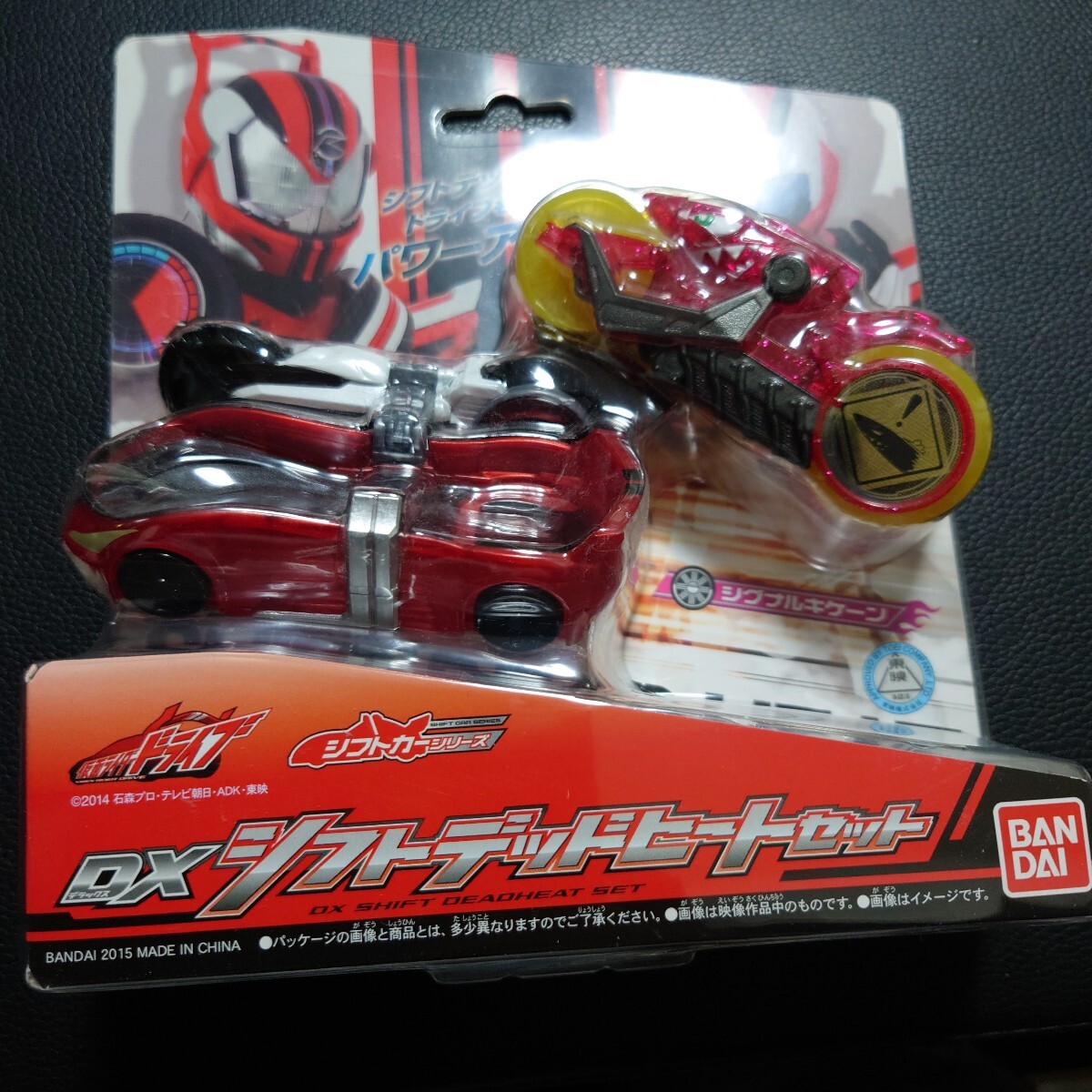 2025年最新】Yahoo!オークション -仮面ライダードライブ 2025年最新】Yahoo!オークション -仮面ライダードライブ