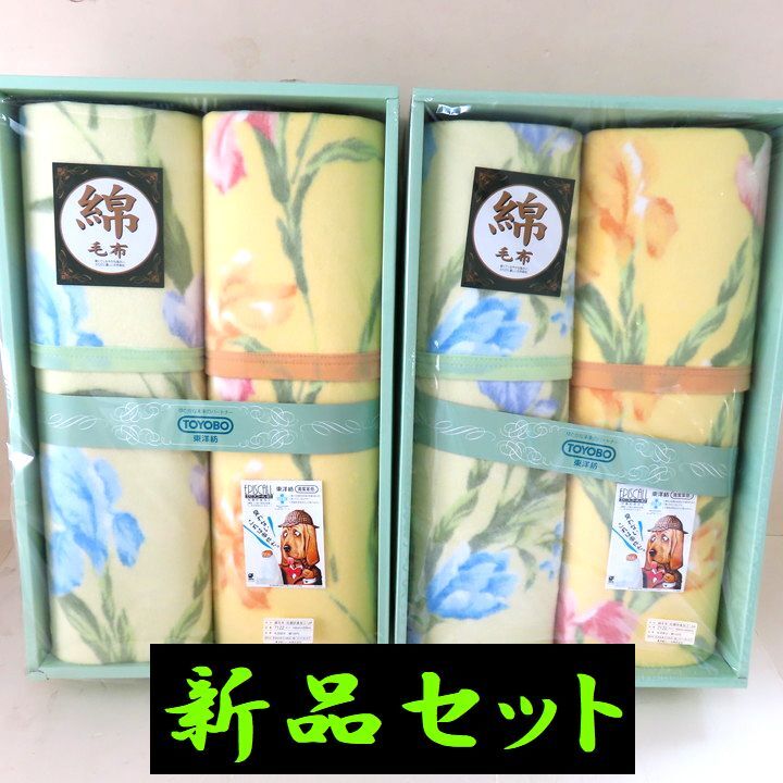 昭和レトロ 東洋紡 ダイヤ毛布 - メルカリ