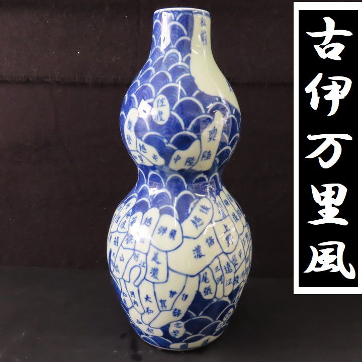 2025年最新】Yahoo!オークション -古伊万里 花瓶の中古品・新品 2025年最新】Yahoo!オークション -古伊万里 花瓶の中古品・新品