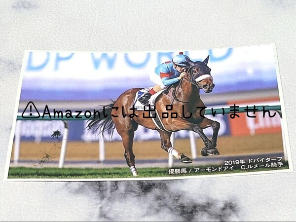 【競馬】アーモンドアイ ドバイターフ JRA calendar 当選品 写真部分 切り抜き ミニサイズ