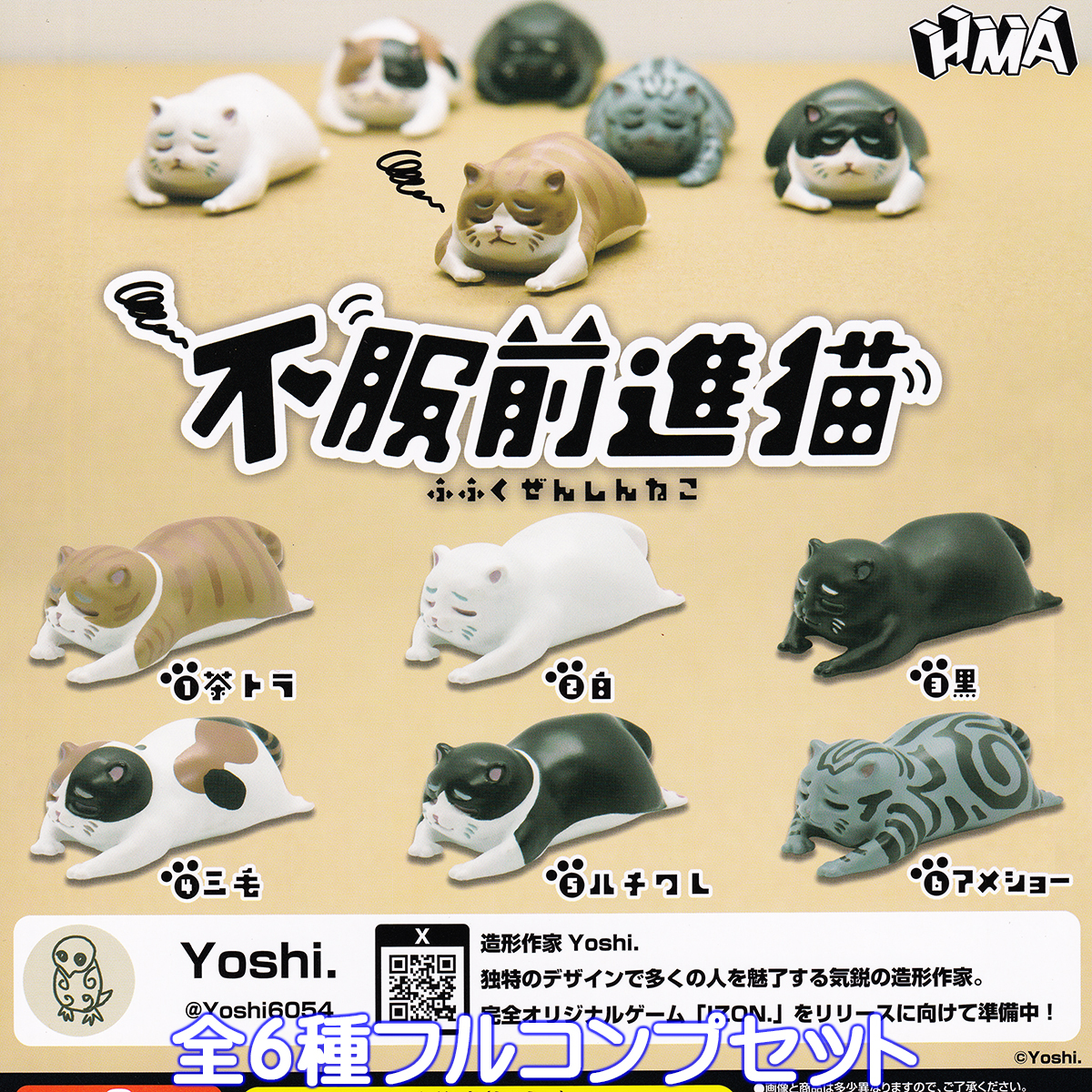 2025年最新】Yahoo!オークション -ガチャガチャ 猫 フィギュアの