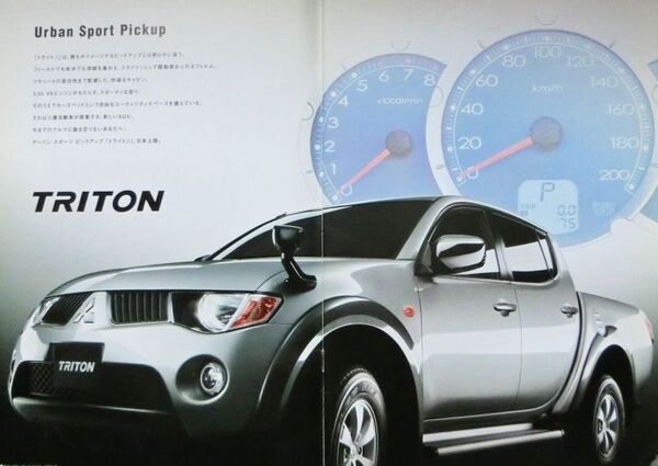 ★送料無料♪即決! ■三菱 トライトン カタログ ◆2006年 全22ページ 美品♪ ◇価格表付き♪ MITSUBISHI TRITON