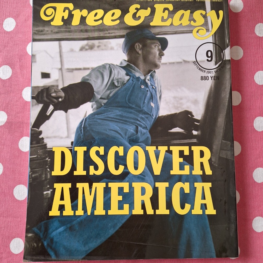 Free & Easy 古本11冊セット 2007 Free & Easy 古本11冊セット 2007 Free & Easy 古本11冊セット