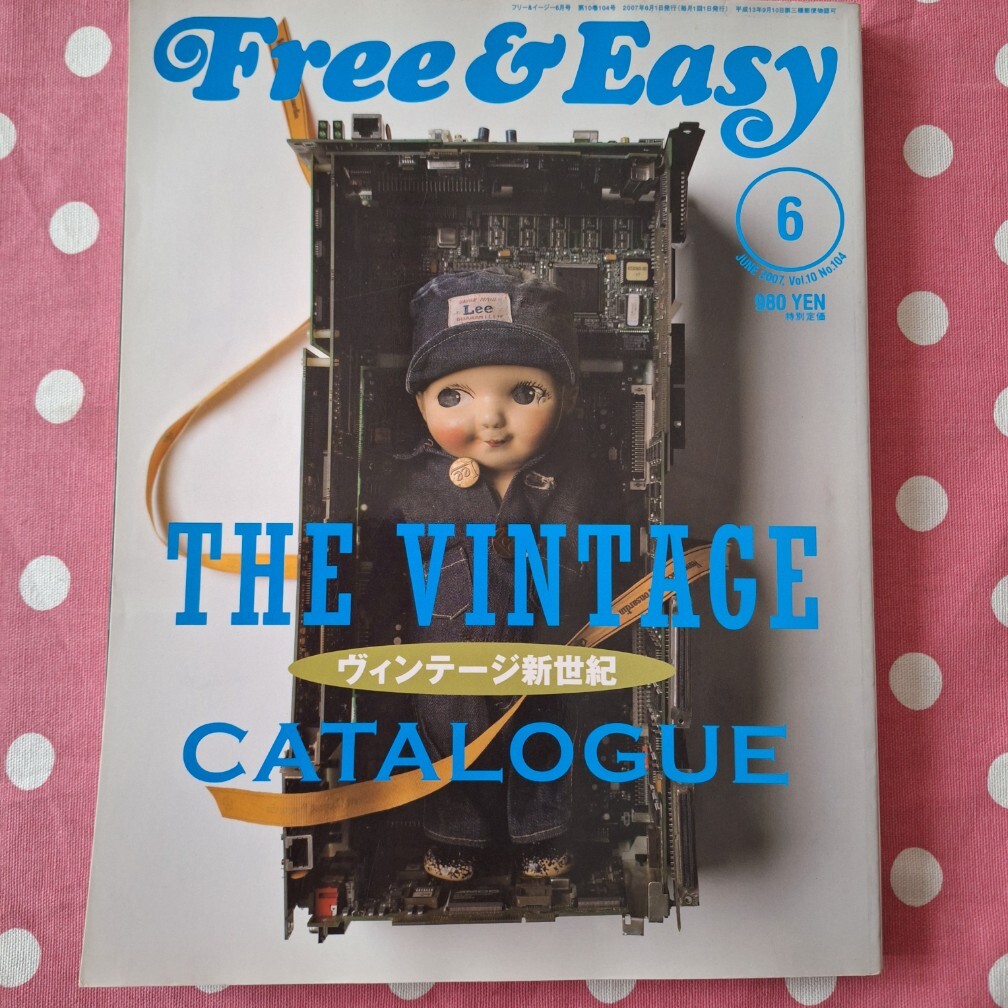 2025年最新】Yahoo!オークション -free easy 2007(本、雑誌)の 2025年最新】Yahoo!オークション -free easy 2007(本、雑誌)の