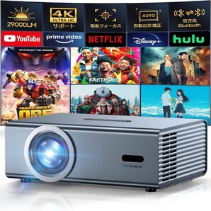 APP利用可能・モバイルTV・DoIby対応】OWNKNEWプロジェクター 小型 家庭用【29000LM高輝度・4k対応・使用簡単・電動フォーカス