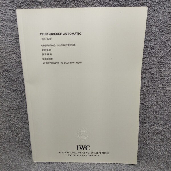 IWC 純正 アイダブリュシー 取扱説明書 冊子 Ref. 5001 ポルトギーゼ PORTUGIESER AUTOMATIC REF. 5001 取説 正規 付属品 日本語 あり 02