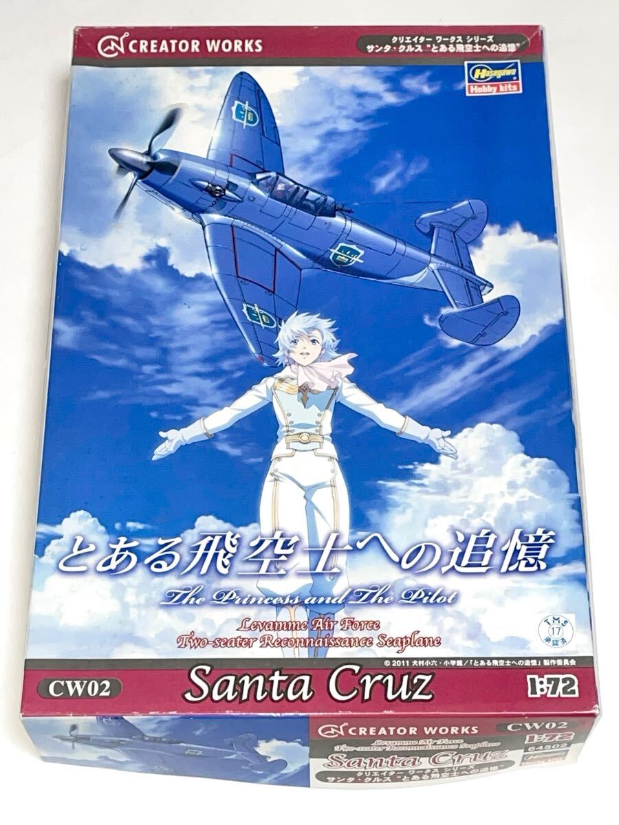 とある飛空士への恋歌 DVD-BOX〈初回限定版・3枚組〉