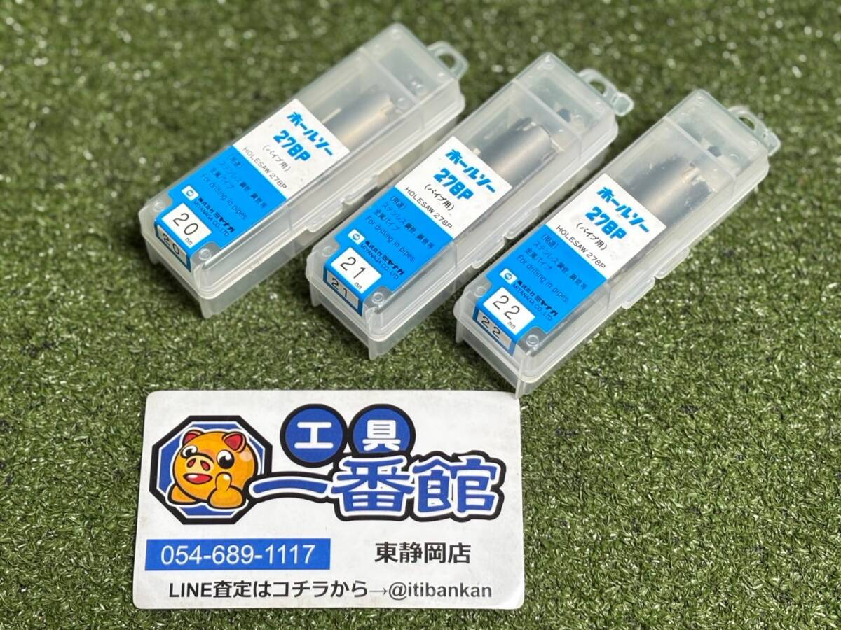 2025年最新】Yahoo!オークション -ホールソー ミヤナガの中古品 2025年最新】Yahoo!オークション -ホールソー ミヤナガの中古品
