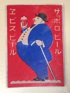 2025年最新】Yahoo!オークション -エビスビール 看板の中古品 2025年最新】Yahoo!オークション -エビスビール 看板の中古品