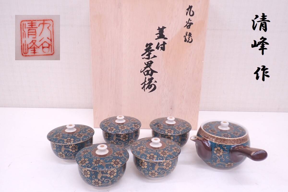 Yahoo!オークション -「清峰」(湯呑み、カップ) (九谷)の落札 Yahoo!オークション -「清峰」(湯呑み、カップ) (九谷)の落札
