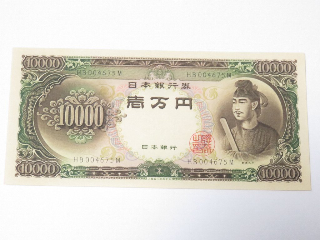 レア•希少品 純銀一万円札聖徳太子 大阪尚工舎謹製
