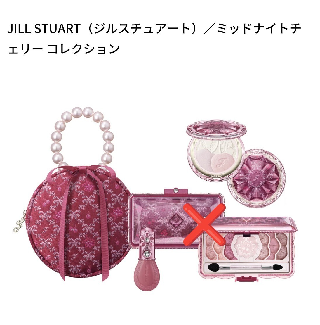 ジルスチュアート クリスマスコフレミッドナイトチェリー 2点