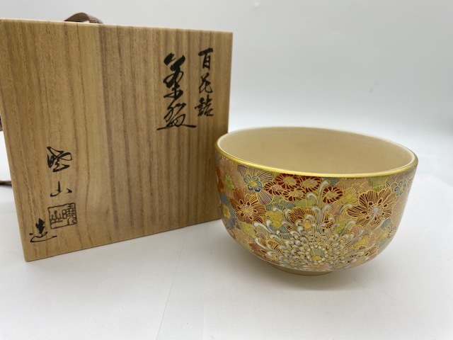 Yahoo!オークション -「薩摩焼」(京焼) (日本の陶磁)の落札相場 Yahoo!オークション -「薩摩焼」(京焼) (日本の陶磁)の落札相場