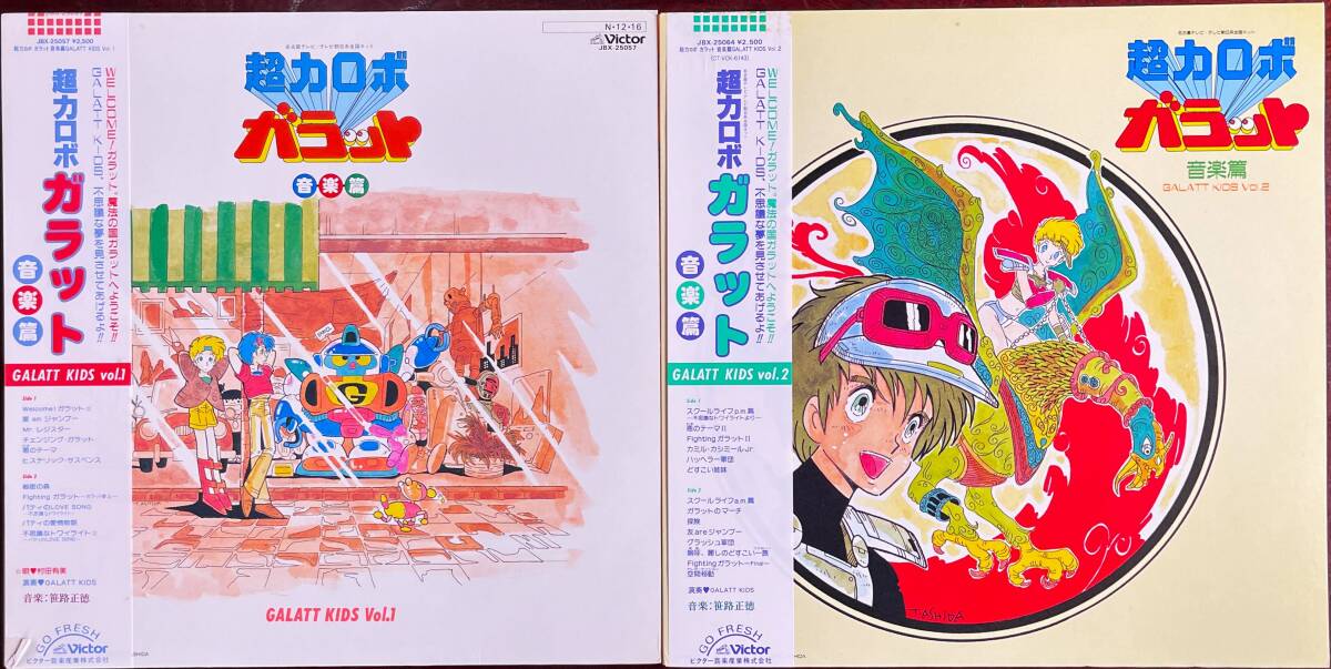 2025年最新】Yahoo!オークション -超力ロボガラットの中古品 2025年最新】Yahoo!オークション -超力ロボガラットの中古品