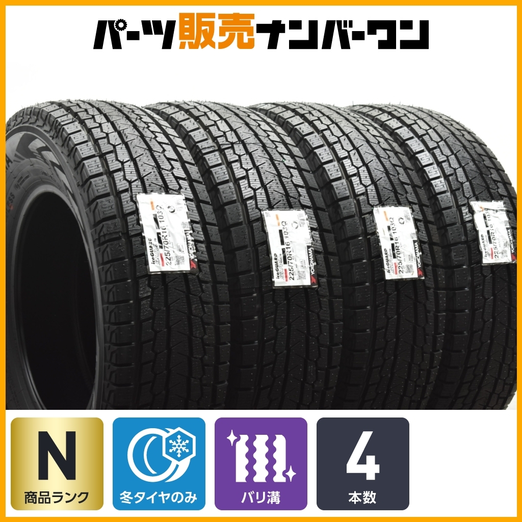 2025年最新】Yahoo!オークション -アイスガードsuv g075の中古品 2025年最新】Yahoo!オークション -アイスガードsuv g075の中古品