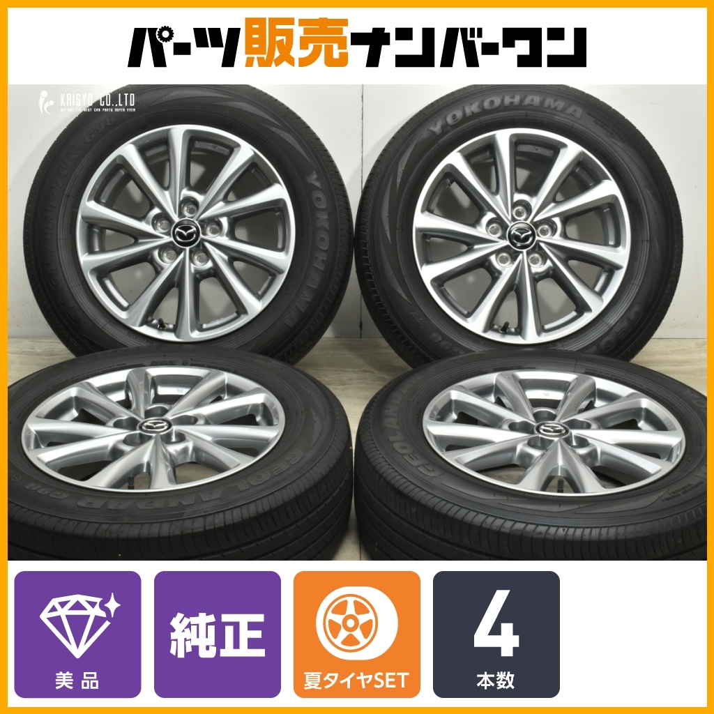 2025年最新】Yahoo!オークション -ジオランダー 225 65 17 g98の 2025年最新】Yahoo!オークション -ジオランダー 225 65 17 g98の