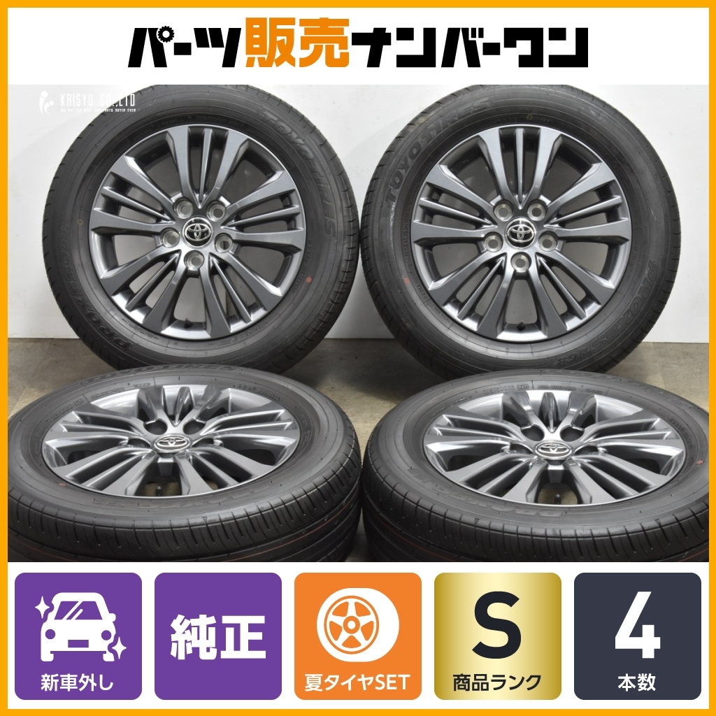 2025年最新】Yahoo!オークション -新車外し タイヤ ヴォクシーの 2025年最新】Yahoo!オークション -新車外し タイヤ ヴォクシーの