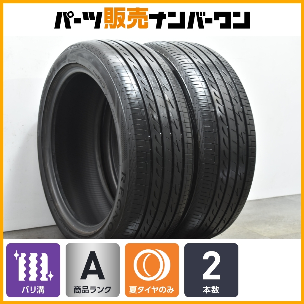 2025年最新】Yahoo!オークション -レグノ 225 45 18の中古品 2025年最新】Yahoo!オークション -レグノ 225 45 18の中古品