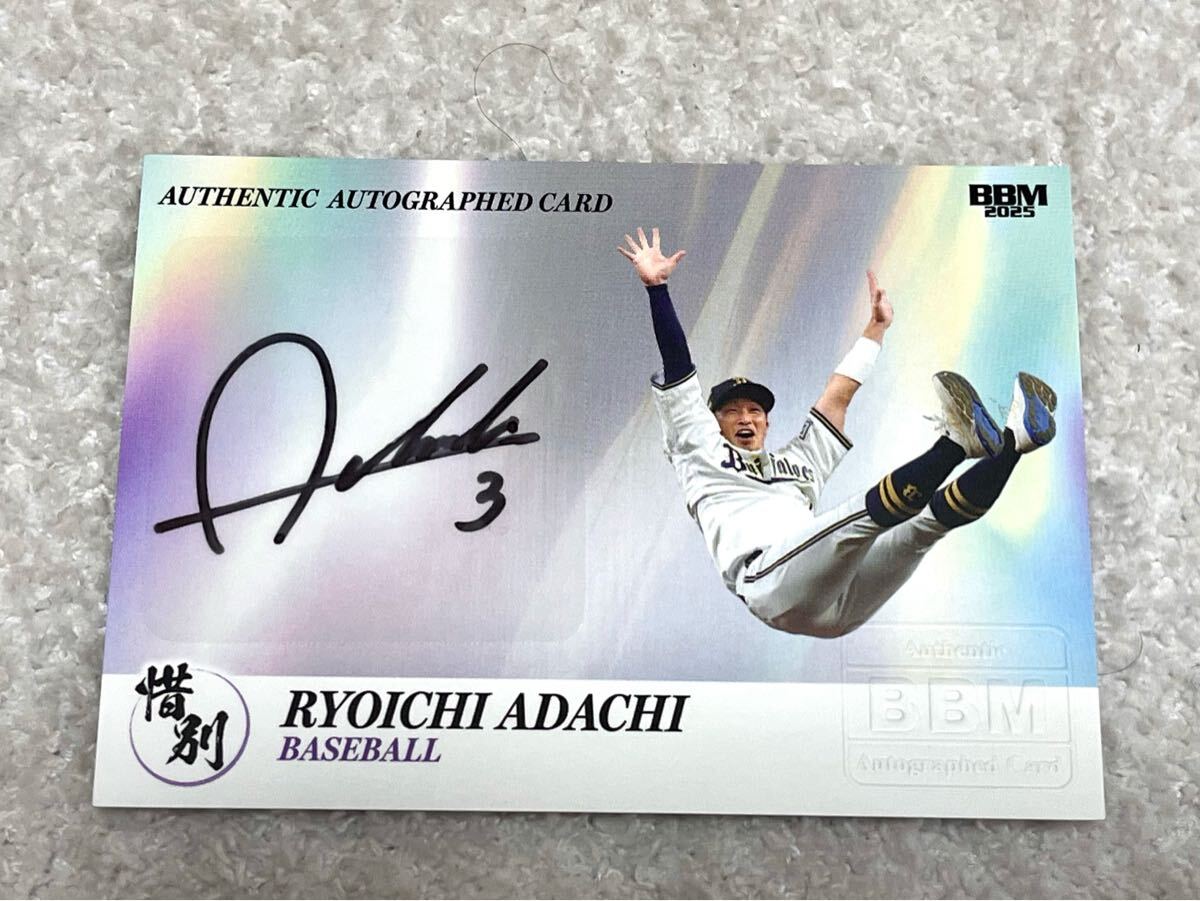 Yahoo!オークション -「オリックス 安達 サイン」の落札相場 Yahoo!オークション -「オリックス 安達 サイン」の落札相場