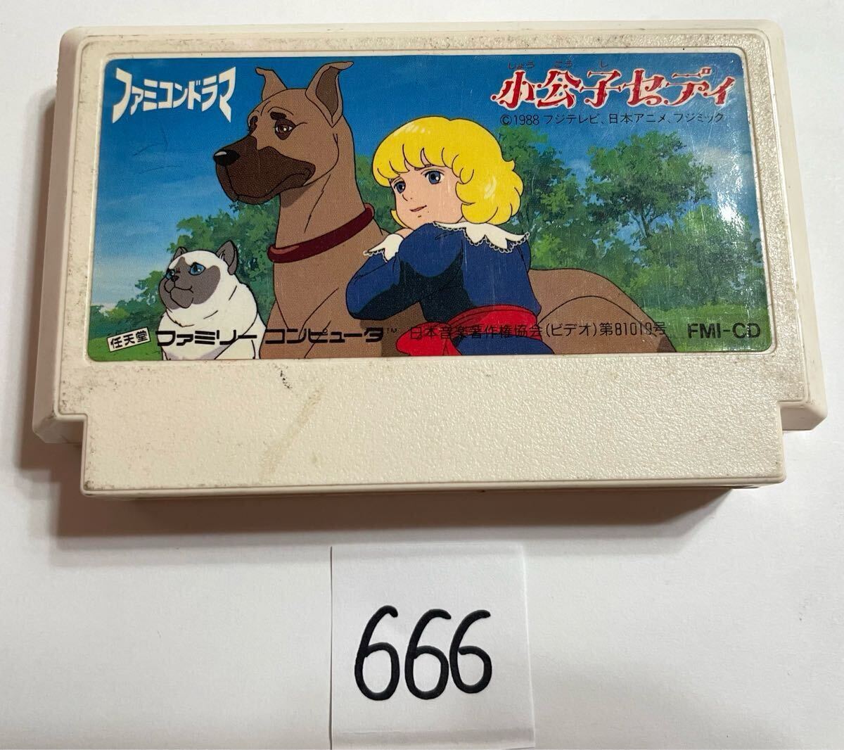 Yahoo!オークション -「小公子セディ」(ファミコン) (テレビ Yahoo!オークション -「小公子セディ」(ファミコン) (テレビ