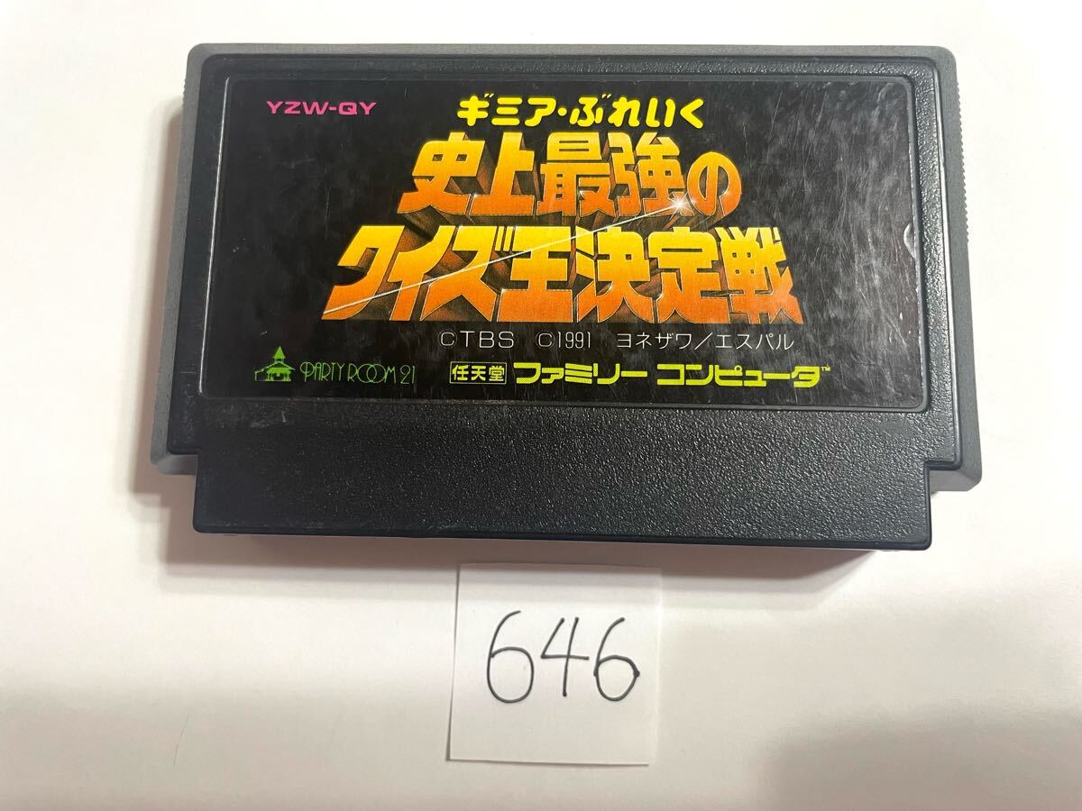 Amazon.co.jp: ギミア・ぶれいく 史上最強のクイズ王決定戦 : ゲーム