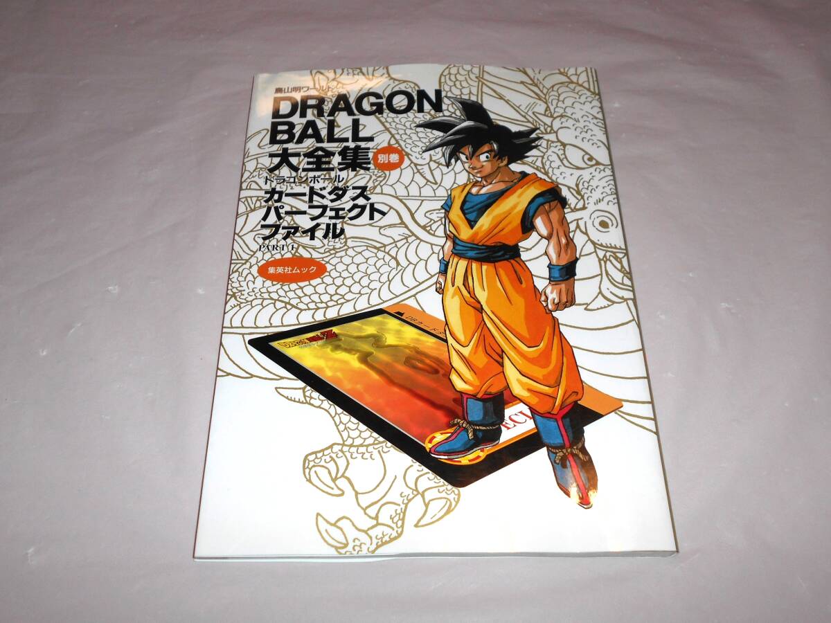 Yahoo!オークション -「ドラゴンボール スペシャルカード」の Yahoo!オークション -「ドラゴンボール スペシャルカード」の