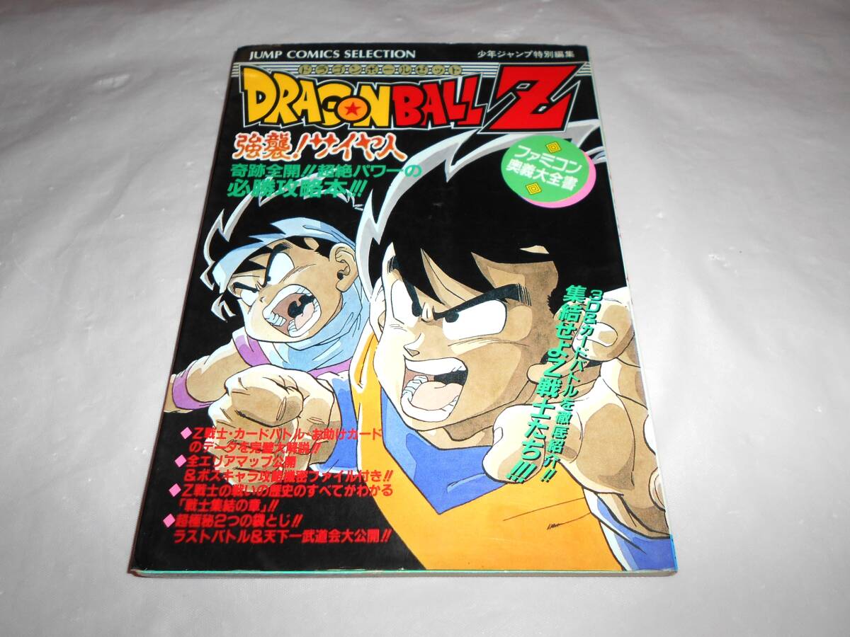 Yahoo!オークション -「ドラゴンボール大全集」の落札相場・落札価格 Yahoo!オークション -「ドラゴンボール大全集」の落札相場・落札価格