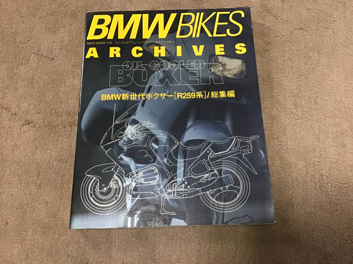 BMW(ビ-エムダブリュ-) bikes archives (vol.2) (NEKO MOOK 390