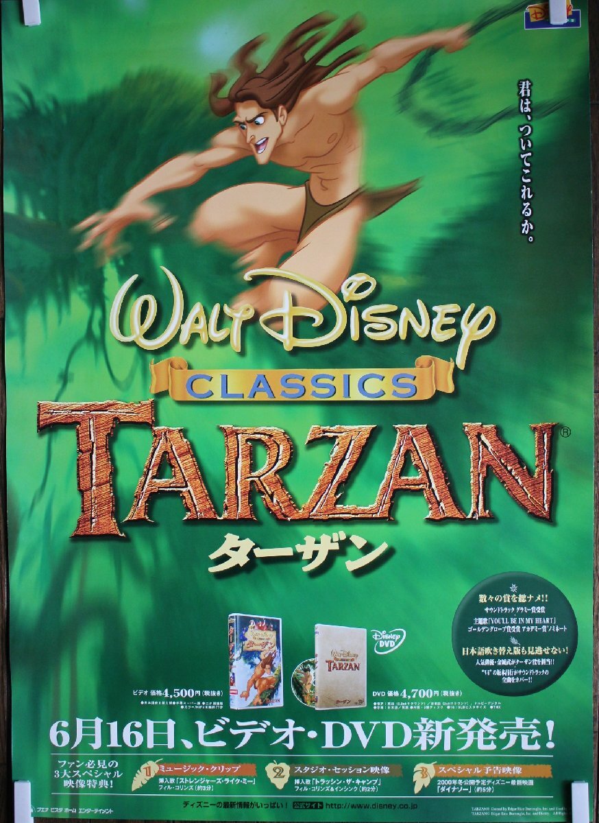 2025年最新】Yahoo!オークション -ターザン）(アンティーク