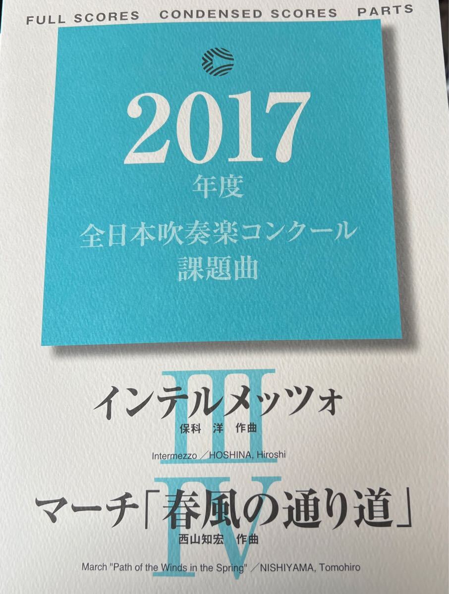 Yahoo!オークション -「吹奏楽コンクール課題曲」(楽譜) (音楽