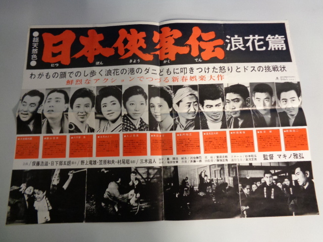 高倉健 日本侠客伝 斬り込み スチール写真 25枚セット バラ売り不可 貴重品 813QtcHXHuL._UF350,350_QL50_.jpg