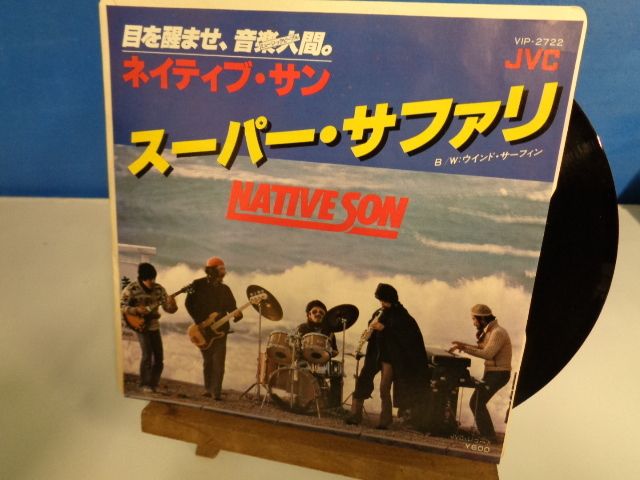 Safari サファリ - Safari　【見本盤】 見本盤！□Safari / サファリ - Guitar Records