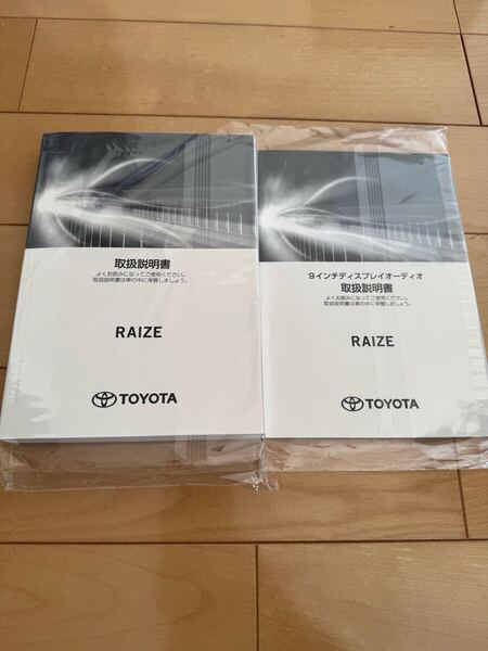 ライズ 取扱書 トヨタ 取説 TOYOTA 新品②