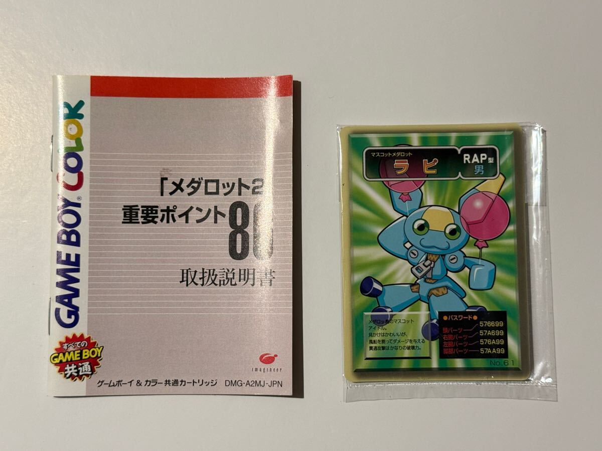 Yahoo!オークション -「メダロットカードゲーム」の落札相場 Yahoo!オークション -「メダロットカードゲーム」の落札相場