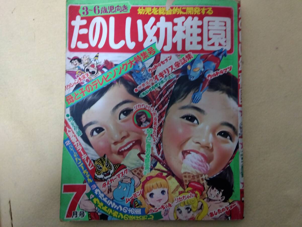 Yahoo!オークション -「ウルトラセブン」(絵本一般) (絵本)の Yahoo!オークション -「ウルトラセブン」(絵本一般) (絵本)の