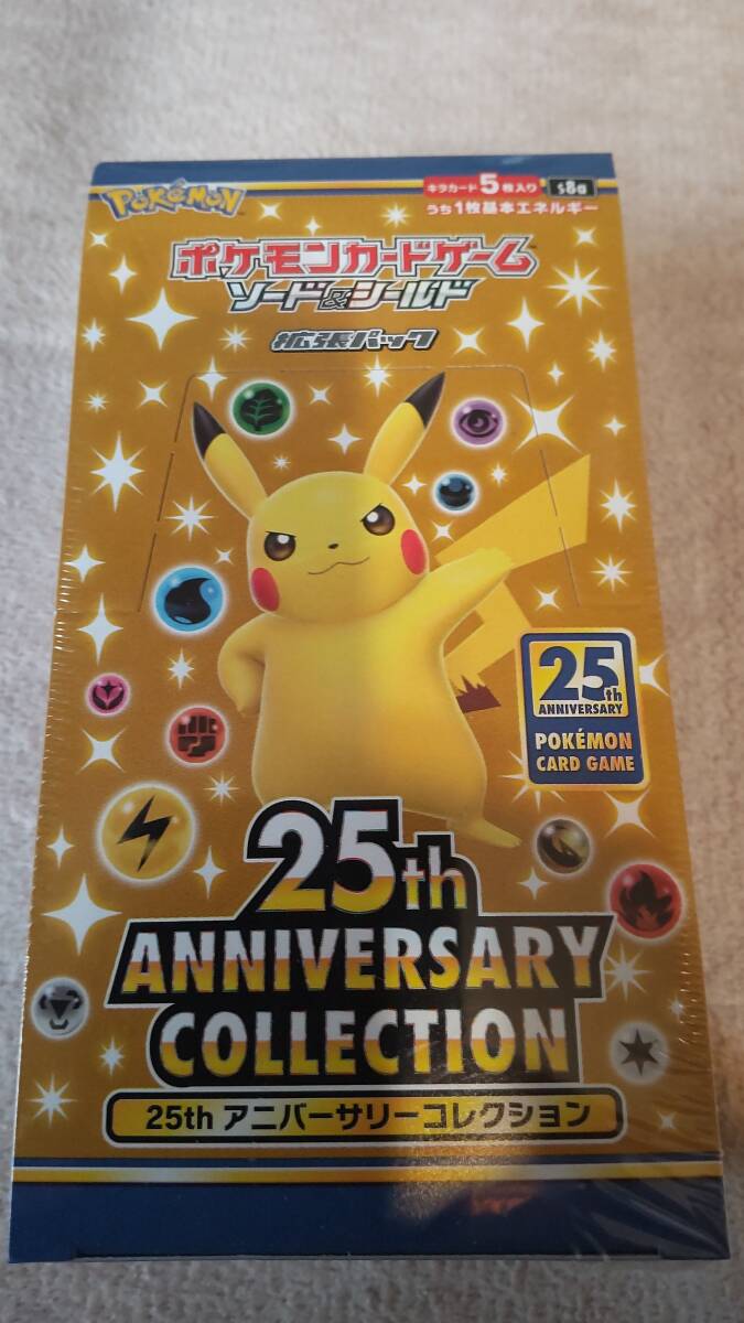 Yahoo!オークション -「ポケモンカード 25th 未開封パック