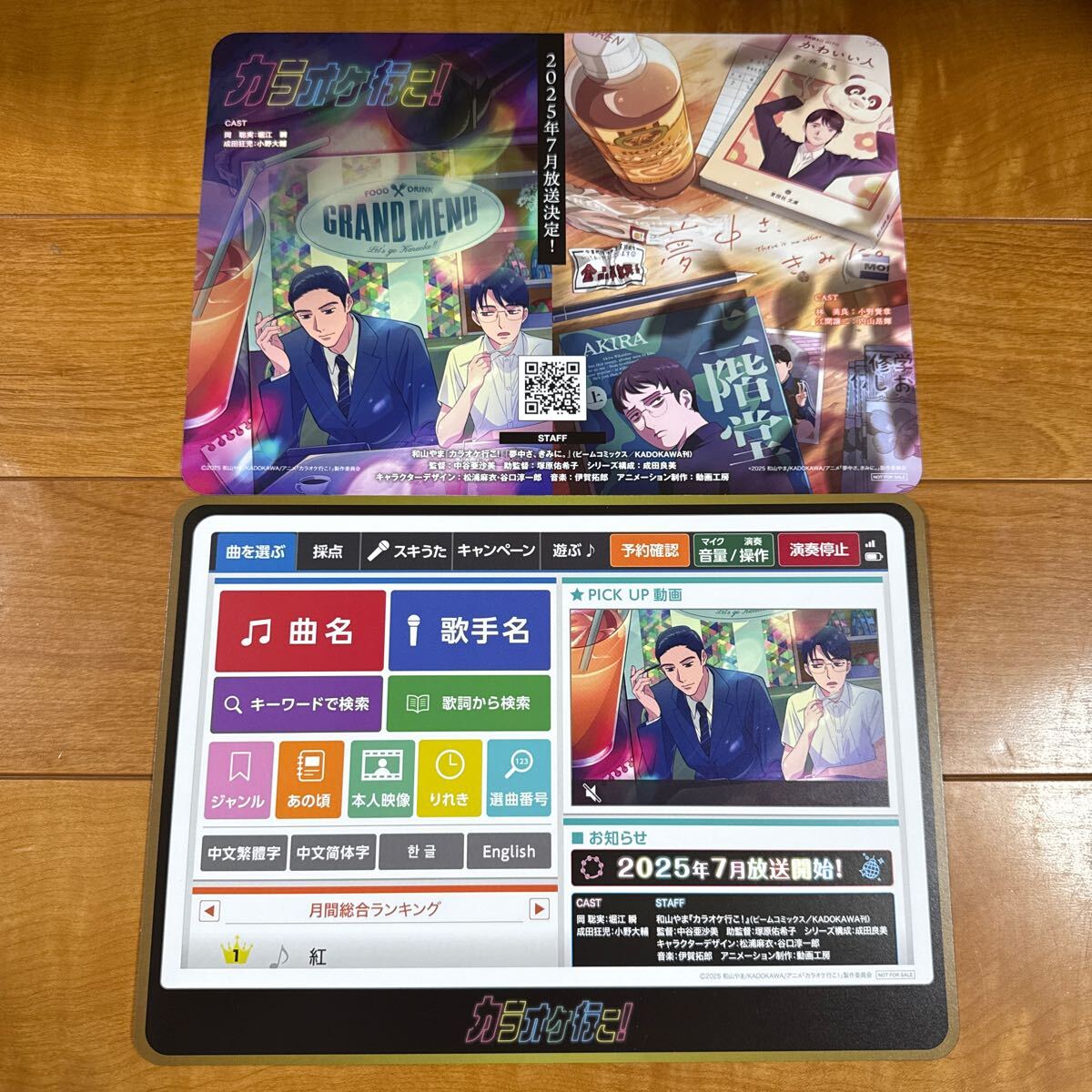 2025年最新】Yahoo!オークション -カラオケ行こ!(コミック