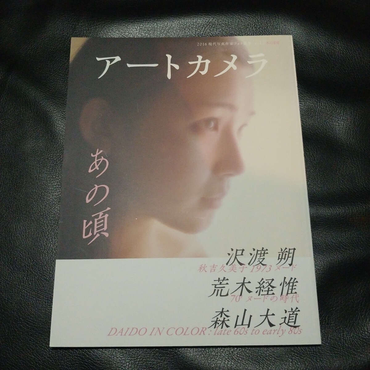 2025年最新】Yahoo!オークション -秋吉久美子の(本、雑誌)の中古
