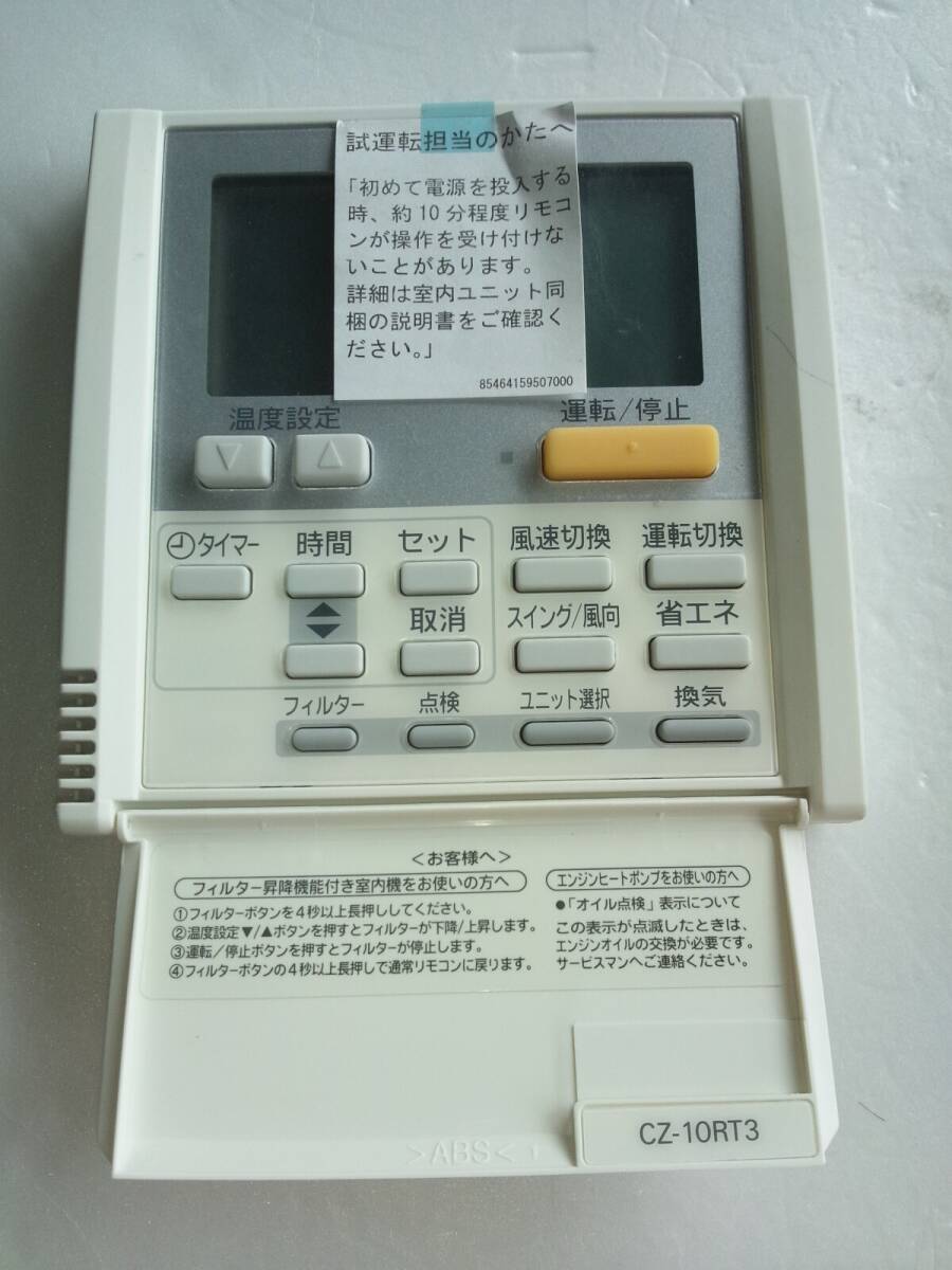 安いPanasonic CZ-10RT3の通販商品を比較 | ショッピング情報の 安いPanasonic CZ-10RT3の通販商品を比較 | ショッピング情報の