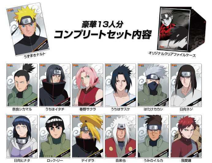 2025年最新】Yahoo!オークション -naruto ローソンの中古品 2025年最新】Yahoo!オークション -naruto ローソンの中古品