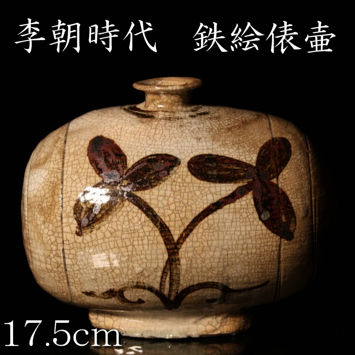 Yahoo!オークション -「鶏龍山」(陶芸) (工芸品)の落札相場 Yahoo!オークション -「鶏龍山」(陶芸) (工芸品)の落札相場